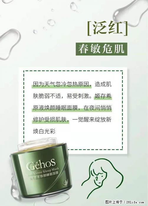 长痘？瘙痒？干燥？泛红？让【姬存希】来治愈你 - 生活百科 - 河源生活社区 - 河源28生活网 heyuan.28life.net