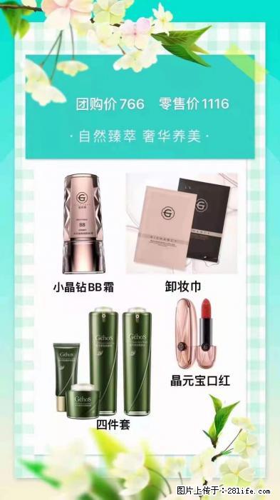 【姬存希】自然臻萃 奢华养美 - 新手上路 - 河源生活社区 - 河源28生活网 heyuan.28life.net
