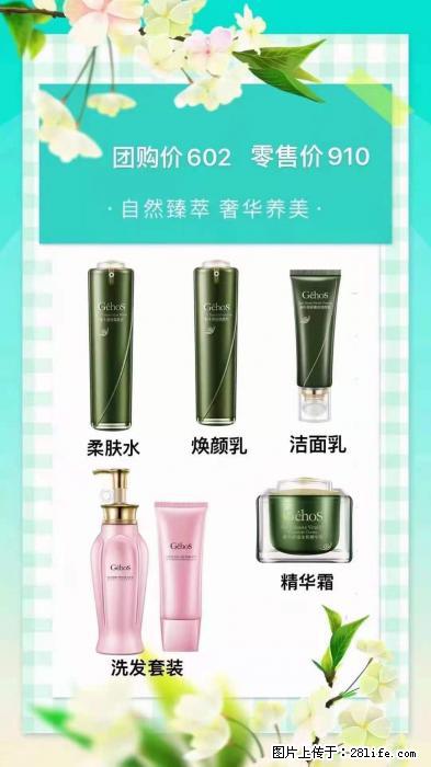 【姬存希】自然臻萃 奢华养美 - 新手上路 - 河源生活社区 - 河源28生活网 heyuan.28life.net