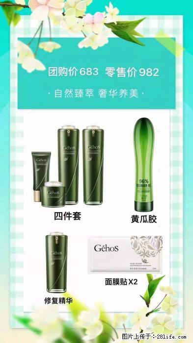【姬存希】自然臻萃 奢华养美 - 新手上路 - 河源生活社区 - 河源28生活网 heyuan.28life.net