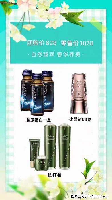【姬存希】自然臻萃 奢华养美 - 新手上路 - 河源生活社区 - 河源28生活网 heyuan.28life.net
