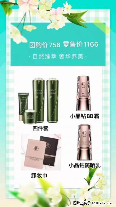 【姬存希】自然臻萃 奢华养美 - 新手上路 - 河源生活社区 - 河源28生活网 heyuan.28life.net