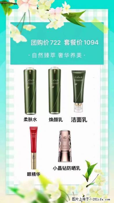 【姬存希】自然臻萃 奢华养美 - 新手上路 - 河源生活社区 - 河源28生活网 heyuan.28life.net