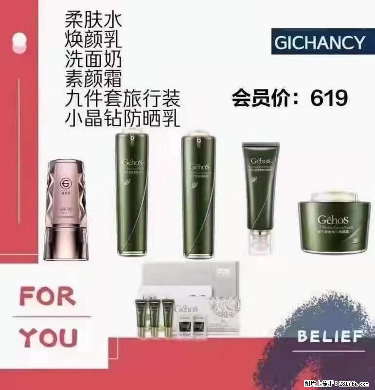 ️ 【姬存希】配套产品与价格 - 其他广告 - 广告专区 - 河源分类信息 - 河源28生活网 heyuan.28life.net