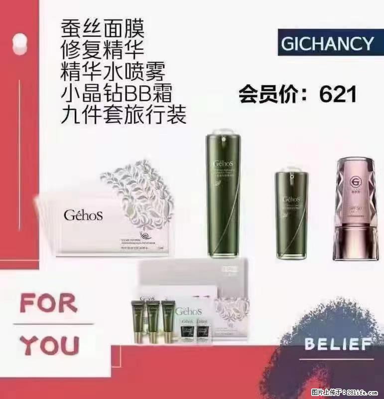 ️ 【姬存希】配套产品与价格 - 其他广告 - 广告专区 - 河源分类信息 - 河源28生活网 heyuan.28life.net
