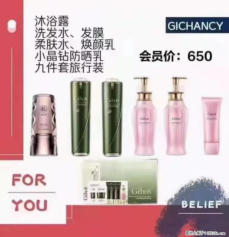 ️ 【姬存希】配套产品与价格 - 其他广告 - 广告专区 - 河源分类信息 - 河源28生活网 heyuan.28life.net