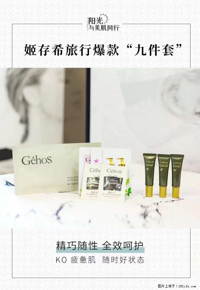 【姬存希】旅行神器，五一爆款好物分享让你畅享小长假 - 游山玩水 - 河源生活社区 - 河源28生活网 heyuan.28life.net