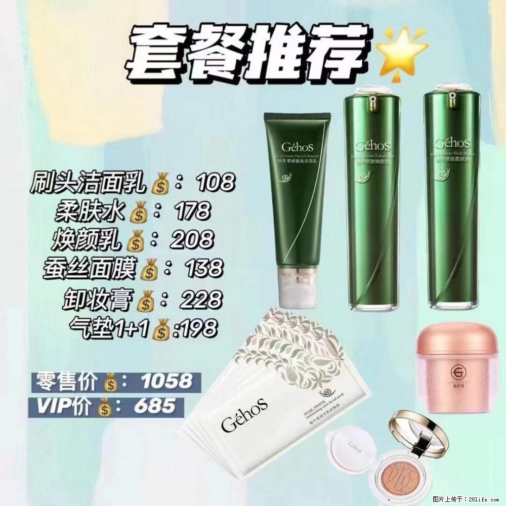【姬存希】套餐推荐： 清洁+补水+彩妆+卸妆 六款产品 vip价格685 - 新手上路 - 河源生活社区 - 河源28生活网 heyuan.28life.net