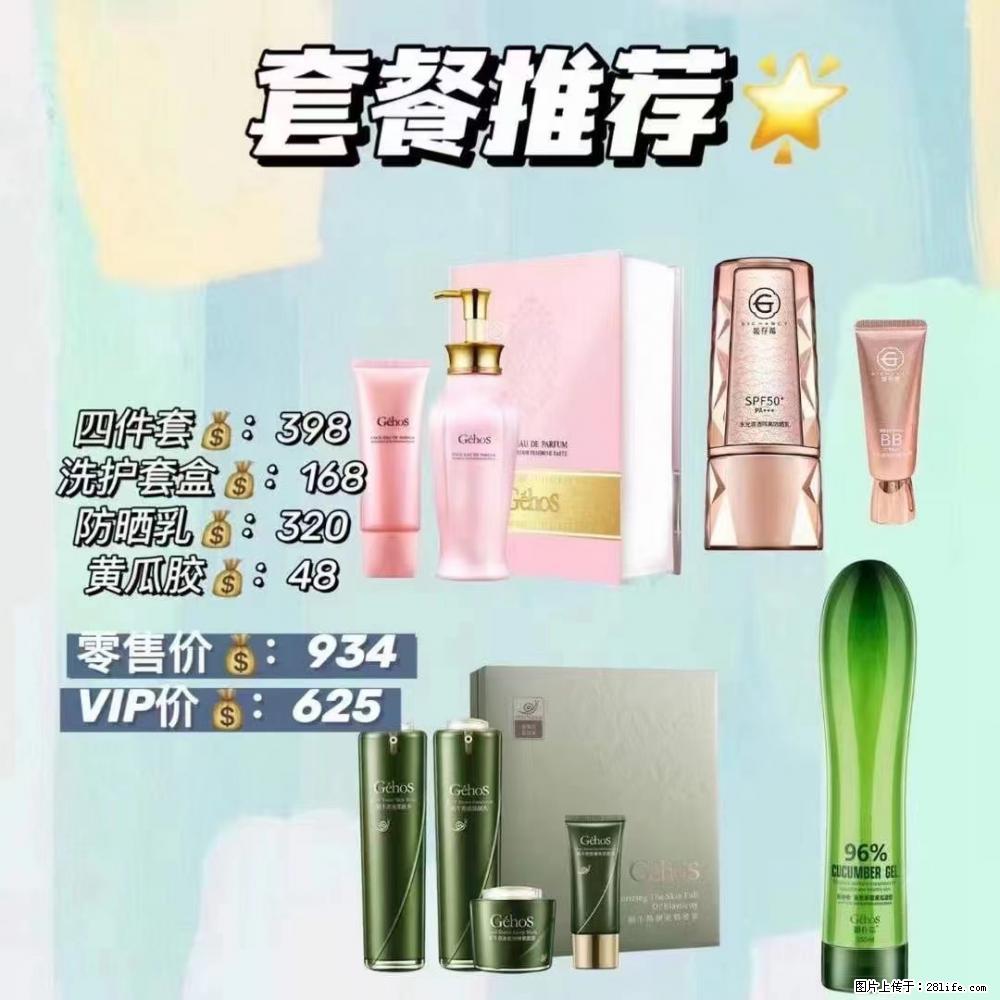 【姬存希】套餐推荐： 清洁+洗护+防晒+晒后修复 六款产品 vip价格625 - 新手上路 - 河源生活社区 - 河源28生活网 heyuan.28life.net