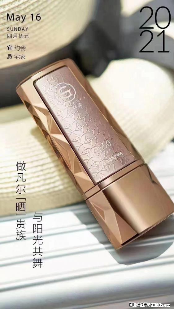 做凡尔“晒”贵族  姬存希晶钻防晒乳，与阳光共舞。 - 新手上路 - 河源生活社区 - 河源28生活网 heyuan.28life.net