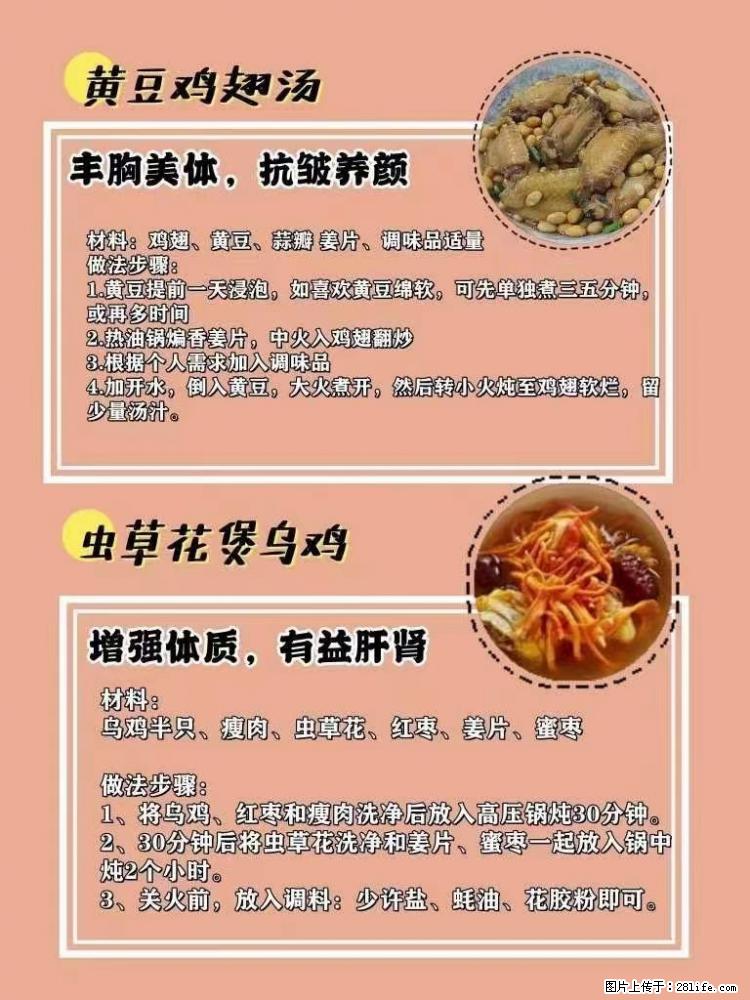 适合女生的12道养生食谱，吃出好气色。 - 新手上路 - 河源生活社区 - 河源28生活网 heyuan.28life.net