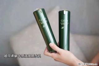 【姬存希】蜗牛原液焕颜水乳 - 河源28生活网 heyuan.28life.net