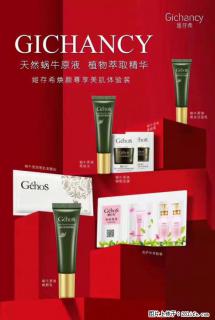 【姬存希】天然蜗牛原液，植物萃取精华 - 河源28生活网 heyuan.28life.net