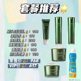 【姬存希】套餐推荐： 清洁+补水+素颜霜+防晒 - 河源28生活网 heyuan.28life.net