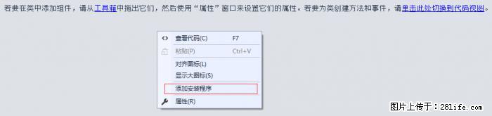 使用C#.Net创建Windows服务的方法 - 生活百科 - 河源生活社区 - 河源28生活网 heyuan.28life.net
