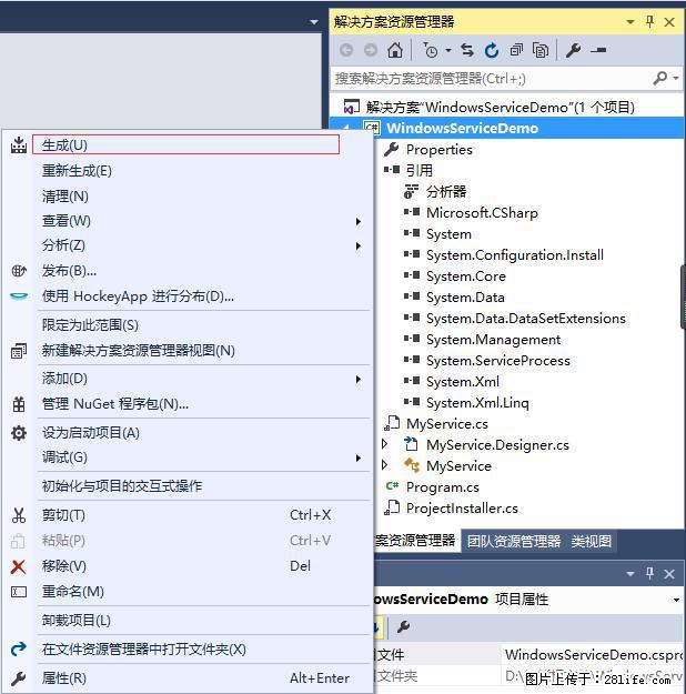 使用C#.Net创建Windows服务的方法 - 生活百科 - 河源生活社区 - 河源28生活网 heyuan.28life.net