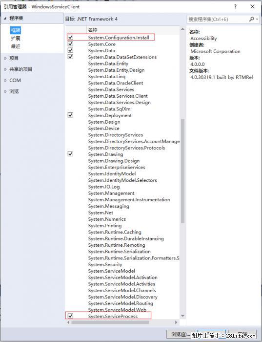 使用C#.Net创建Windows服务的方法 - 生活百科 - 河源生活社区 - 河源28生活网 heyuan.28life.net