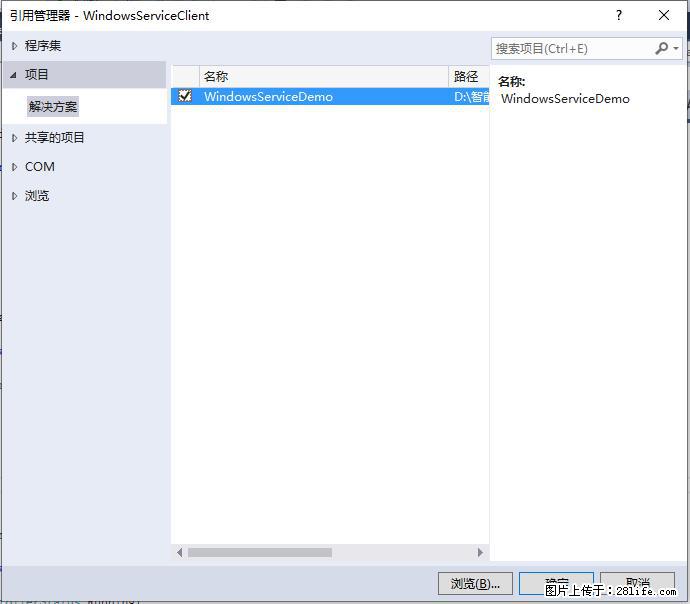 使用C#.Net创建Windows服务的方法 - 生活百科 - 河源生活社区 - 河源28生活网 heyuan.28life.net