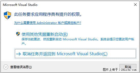 使用C#.Net创建Windows服务的方法 - 生活百科 - 河源生活社区 - 河源28生活网 heyuan.28life.net