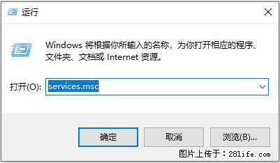 使用C#.Net创建Windows服务的方法 - 生活百科 - 河源生活社区 - 河源28生活网 heyuan.28life.net