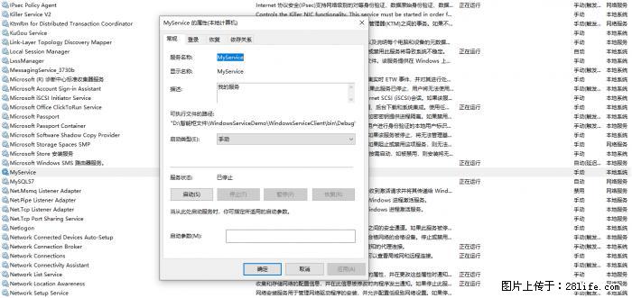 使用C#.Net创建Windows服务的方法 - 生活百科 - 河源生活社区 - 河源28生活网 heyuan.28life.net