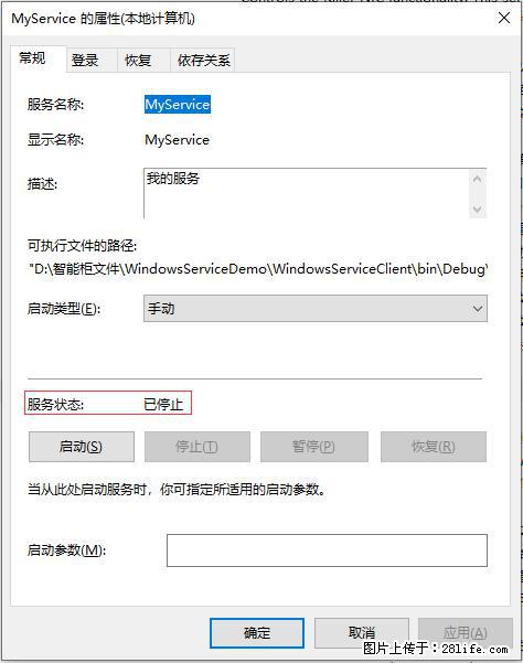 使用C#.Net创建Windows服务的方法 - 生活百科 - 河源生活社区 - 河源28生活网 heyuan.28life.net