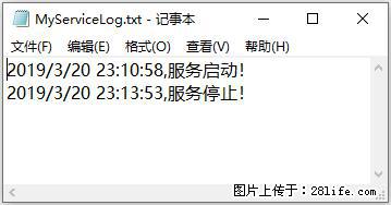 使用C#.Net创建Windows服务的方法 - 生活百科 - 河源生活社区 - 河源28生活网 heyuan.28life.net