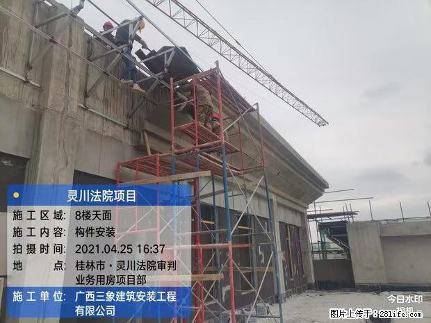 【广西三象建筑安装工程有限公司】广西桂林市灵川县法院项目 - 新手上路 - 河源生活社区 - 河源28生活网 heyuan.28life.net