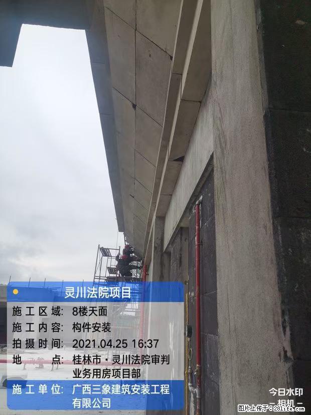 【广西三象建筑安装工程有限公司】广西桂林市灵川县法院项目 - 新手上路 - 河源生活社区 - 河源28生活网 heyuan.28life.net