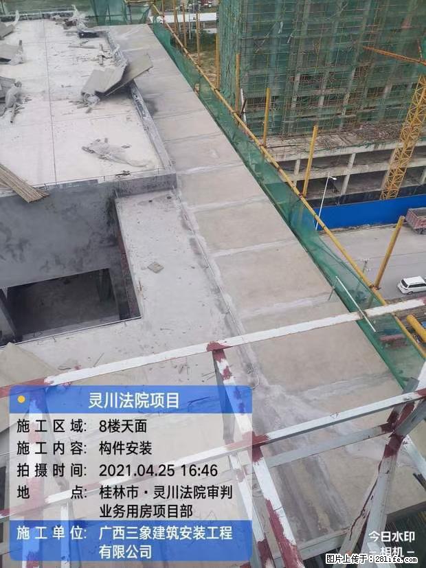 【广西三象建筑安装工程有限公司】广西桂林市灵川县法院项目 - 新手上路 - 河源生活社区 - 河源28生活网 heyuan.28life.net