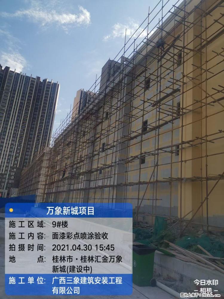 【广西三象建筑安装工程有限公司】万象新城项目 - 家居生活 - 河源生活社区 - 河源28生活网 heyuan.28life.net