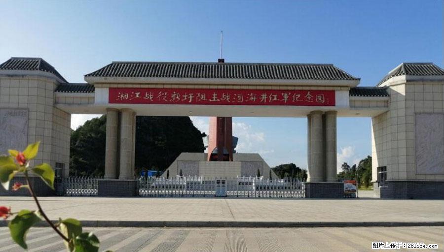 湘江战役新圩阻击战酒海井红军纪念园 - 游山玩水 - 河源生活社区 - 河源28生活网 heyuan.28life.net