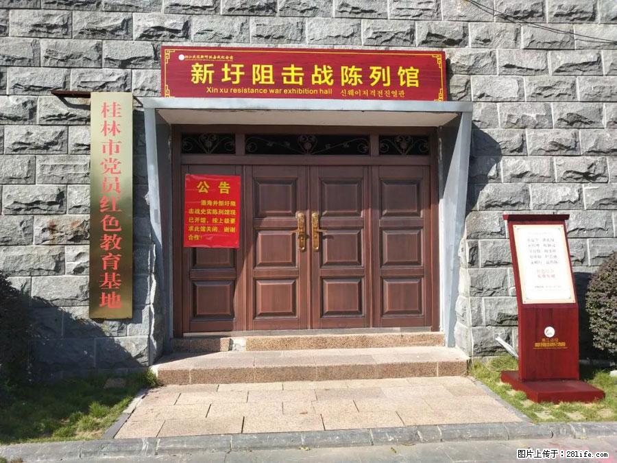 湘江战役新圩阻击战酒海井红军纪念园 - 游山玩水 - 河源生活社区 - 河源28生活网 heyuan.28life.net