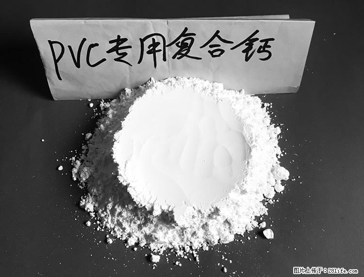 【桂林三鑫新型材料】电线电缆专用复合钙 超细改性碳酸钙 - 其他广告 - 广告专区 - 河源分类信息 - 河源28生活网 heyuan.28life.net