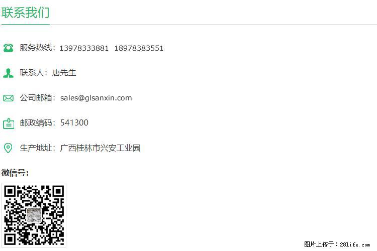 【桂林三鑫新型材料】400目重质碳酸钙 方解石粉重钙粉 - 生活百科 - 河源生活社区 - 河源28生活网 heyuan.28life.net