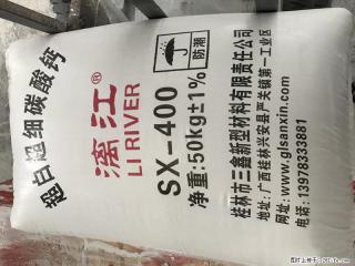 【桂林三鑫新型材料】400目重质碳酸钙 方解石粉重钙粉 - 河源28生活网 heyuan.28life.net