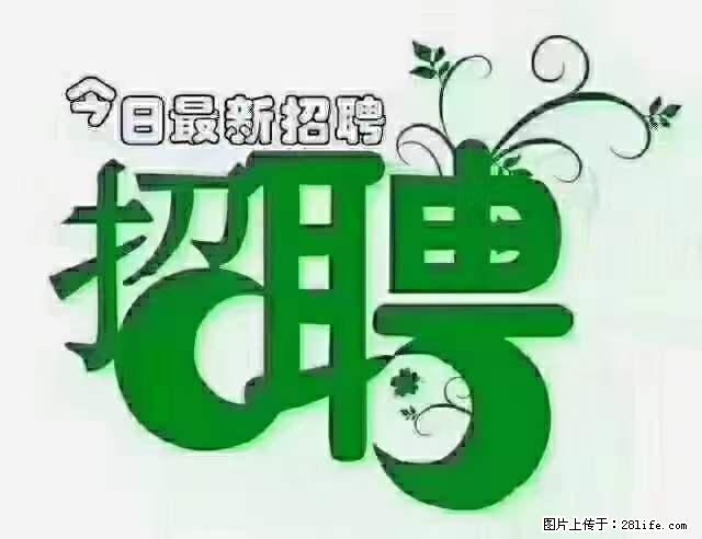 急聘！急聘！上海酒店长期前台，做六休一，每天8小时，6000块钱一月 - 职场交流 - 河源生活社区 - 河源28生活网 heyuan.28life.net