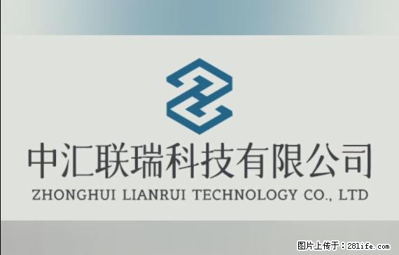 【贵州中汇联瑞科技有限公司】 专业做班班通、校园广播、校园监控、校园门禁道闸、学校大礼堂等 - 新手上路 - 河源生活社区 - 河源28生活网 heyuan.28life.net