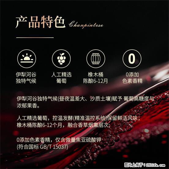 翁虹自创绯虹干红葡萄酒 - 餐饮美食 - 饮食特产 - 河源分类信息 - 河源28生活网 heyuan.28life.net