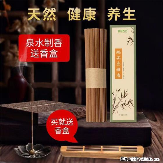 民艾天下天然线香家用室内檀香香薰 - 各类家具 - 居家生活 - 河源分类信息 - 河源28生活网 heyuan.28life.net