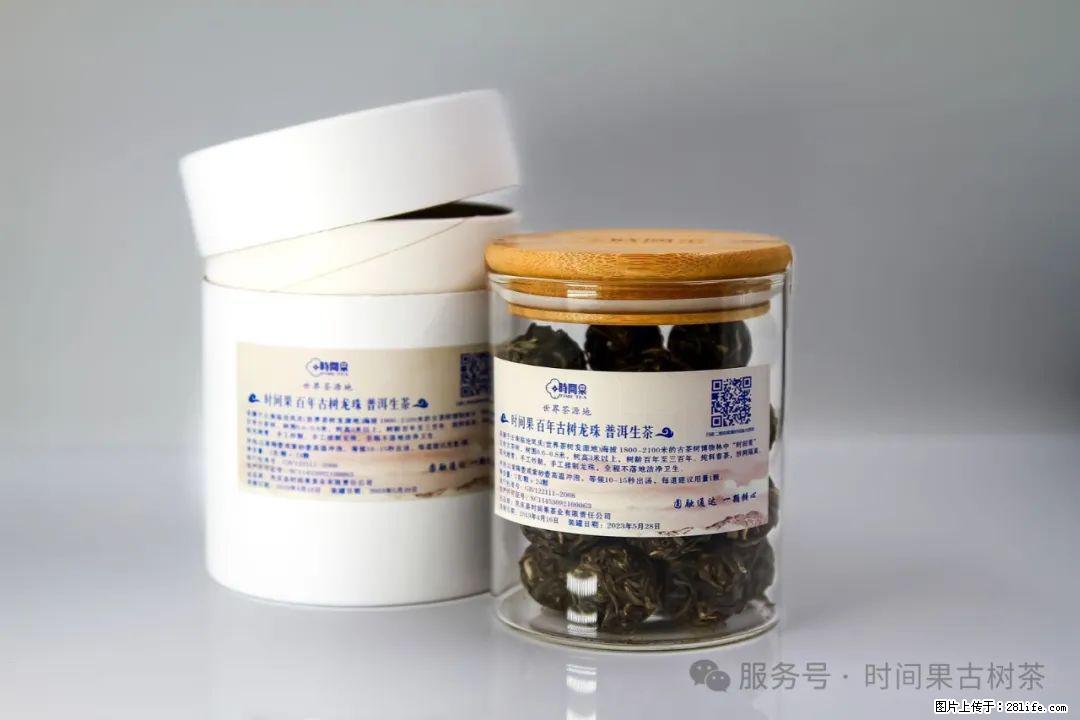 时间果百年古树龙珠普洱生茶 - 购物交流 - 河源生活社区 - 河源28生活网 heyuan.28life.net