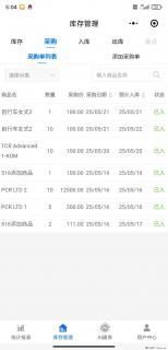 免费的库存管理小程序，欢迎使用 - 河源28生活网 heyuan.28life.net