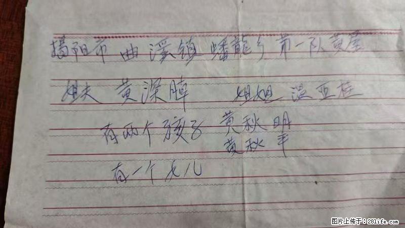 兴宁市石马镇的温锡泉寻找揭阳市曲奚镇蟠龙乡第一队黄屋的姐姐温亚桂 - 新手上路 - 河源生活社区 - 河源28生活网 heyuan.28life.net