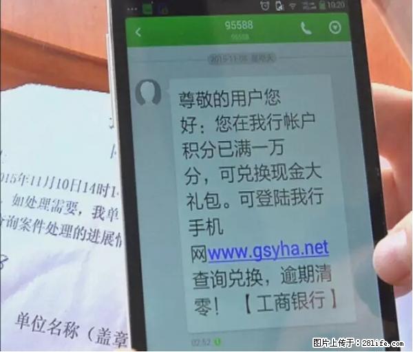 年底，这些消息柳州人千万别信！否则，这一年白干... - 河源生活资讯 - 河源28生活网 heyuan.28life.net