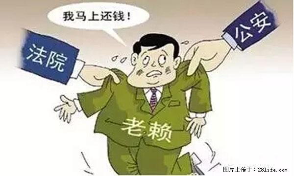 欠钱不还的，现在你连高速都上不了了！看你怎么回家！ - 河源生活资讯 - 河源28生活网 heyuan.28life.net