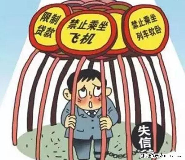 欠钱不还的，现在你连高速都上不了了！看你怎么回家！ - 河源生活资讯 - 河源28生活网 heyuan.28life.net