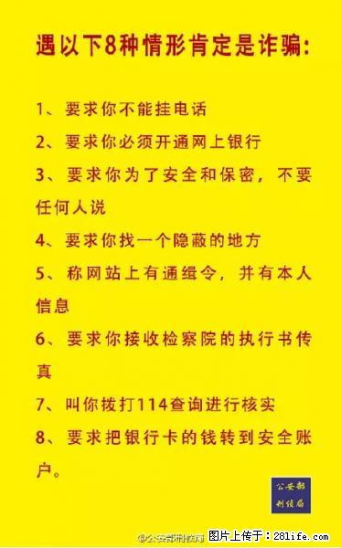 公安部紧急通知：收到这种短信千万别回，后果不堪设想！ - 河源生活资讯 - 河源28生活网 heyuan.28life.net