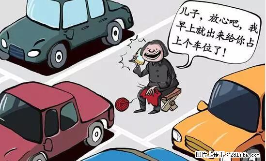 停车为什么要车头朝外？不是开玩笑，关键时刻真能救命 - 河源生活资讯 - 河源28生活网 heyuan.28life.net