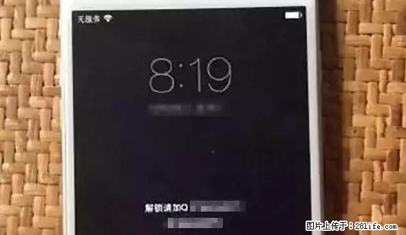 公安部四害紧急提醒：苹果手机显示这个，千万别点… - 河源生活资讯 - 河源28生活网 heyuan.28life.net