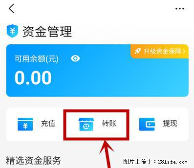 支付宝商家如何取消无意中设置的“发钱提醒”功能？ - 河源生活资讯 - 河源28生活网 heyuan.28life.net